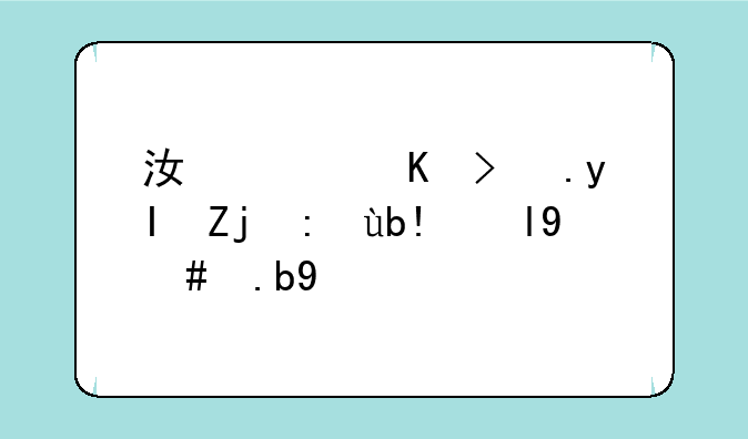 江西体育生高考分数怎么算？