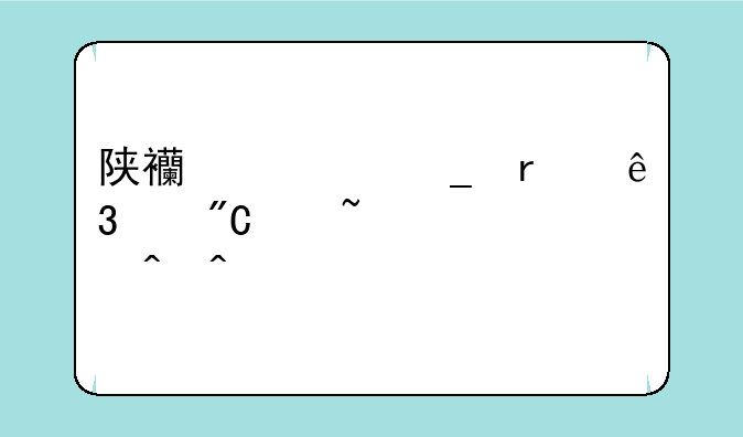 陕西计算机二级成绩查询时间