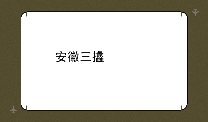 安徽三支一扶一年考几次？