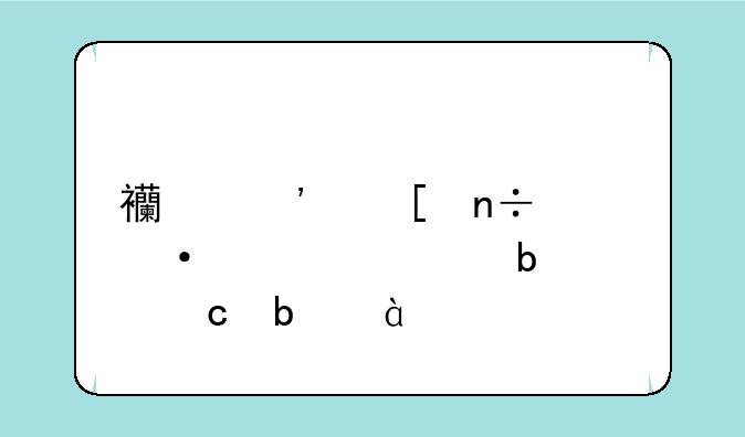 西安外国语大学是211还是985