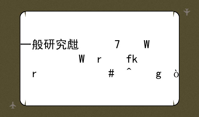 一般研究生复试考试最晚在什么时候？